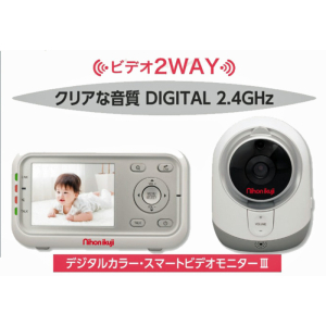 ベビーモニター　デジタルカラー スマートビデオモニターⅢ