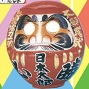 必勝ダルマ